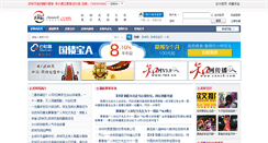 Desktop Screenshot of chinawlf.com